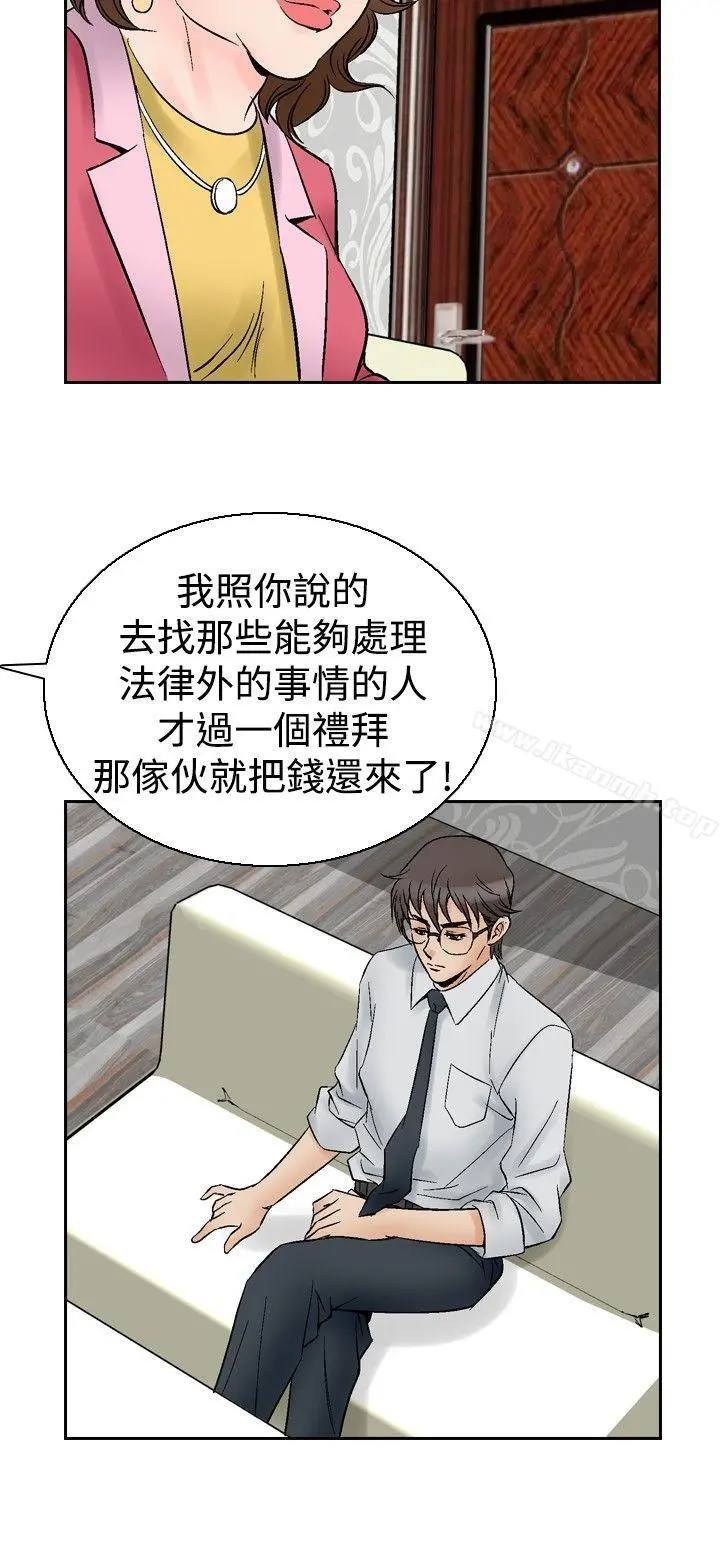 他的女人(完结) - 第55话 - page 16