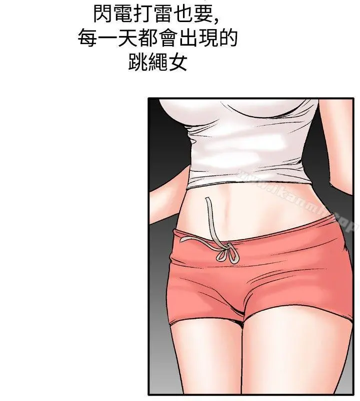 他的女人(完结) - 第21话 - page 8