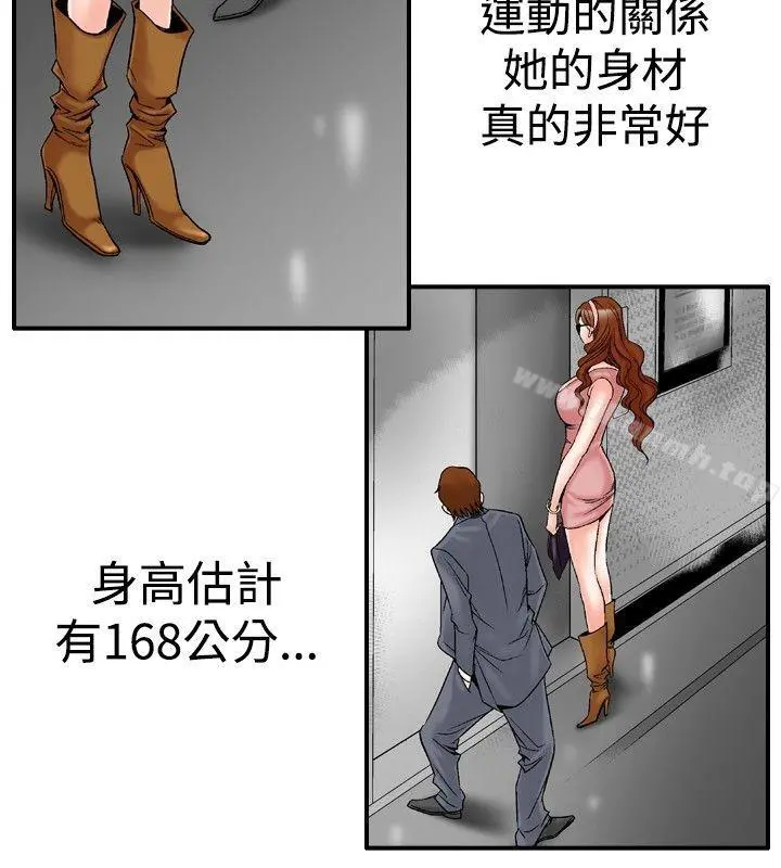 他的女人(完结) - 第21话 - page 10