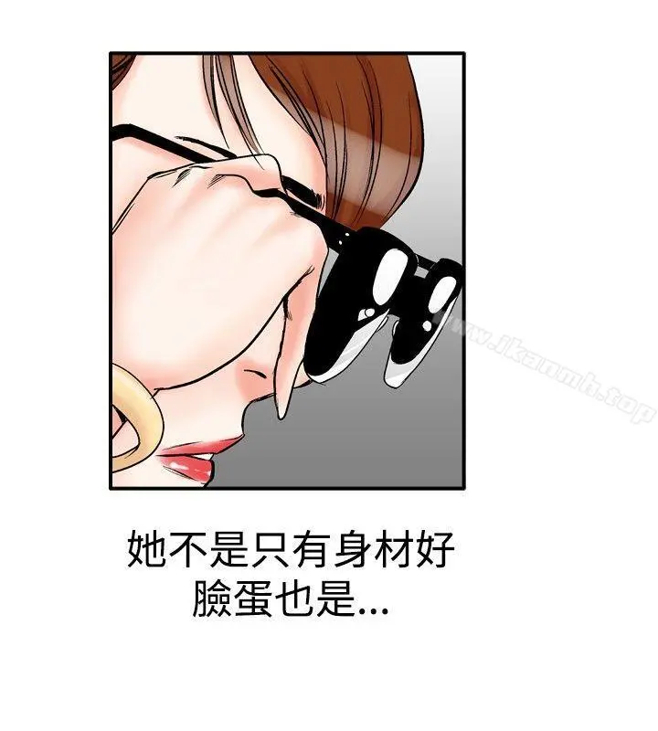 他的女人(完结) - 第21话 - page 12