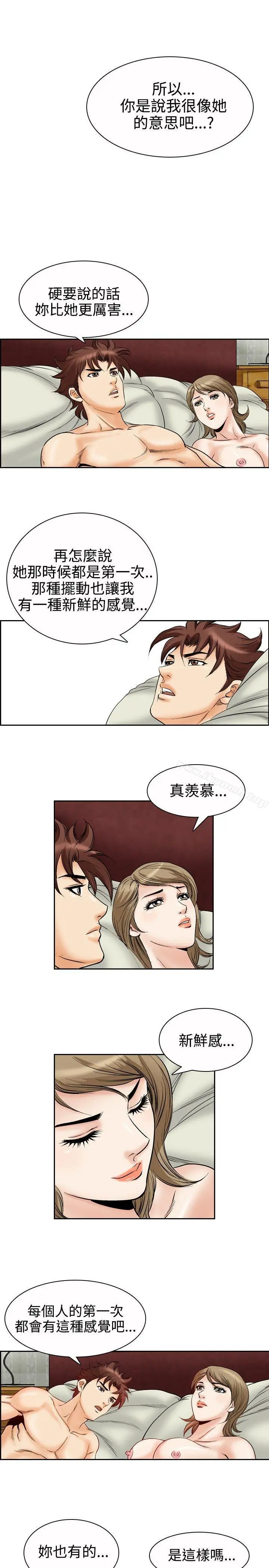 他的女人(完结) - 第50话 - page 8