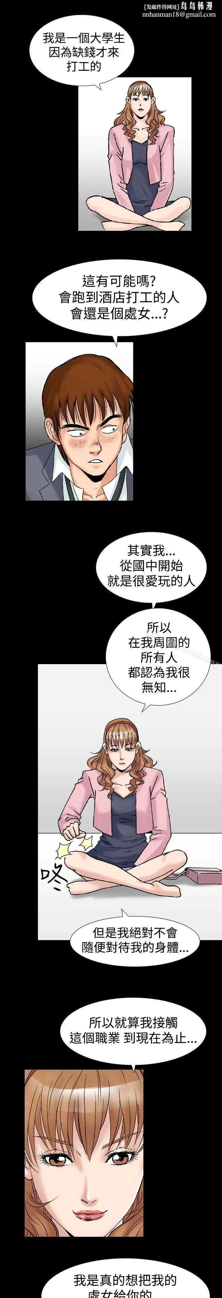 他的女人(完结) - 第18话 - page 1