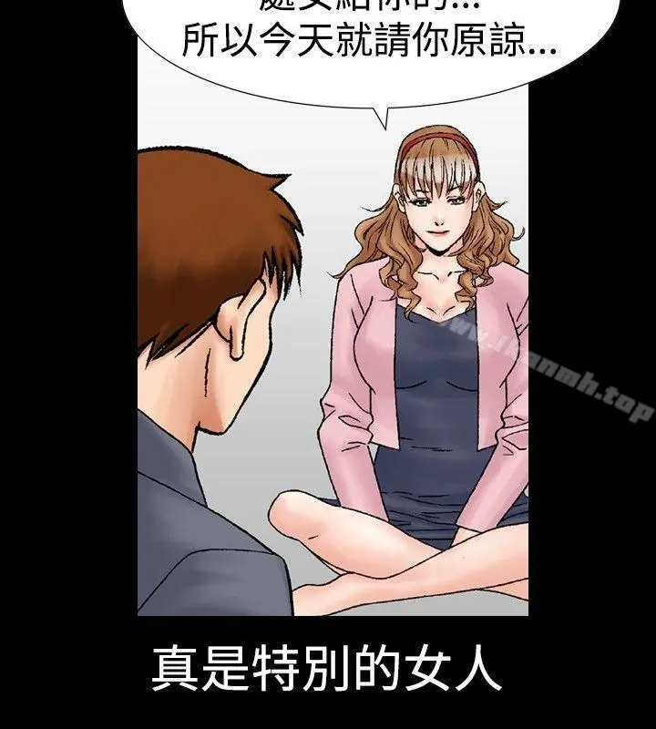 他的女人(完结) - 第18话 - page 2