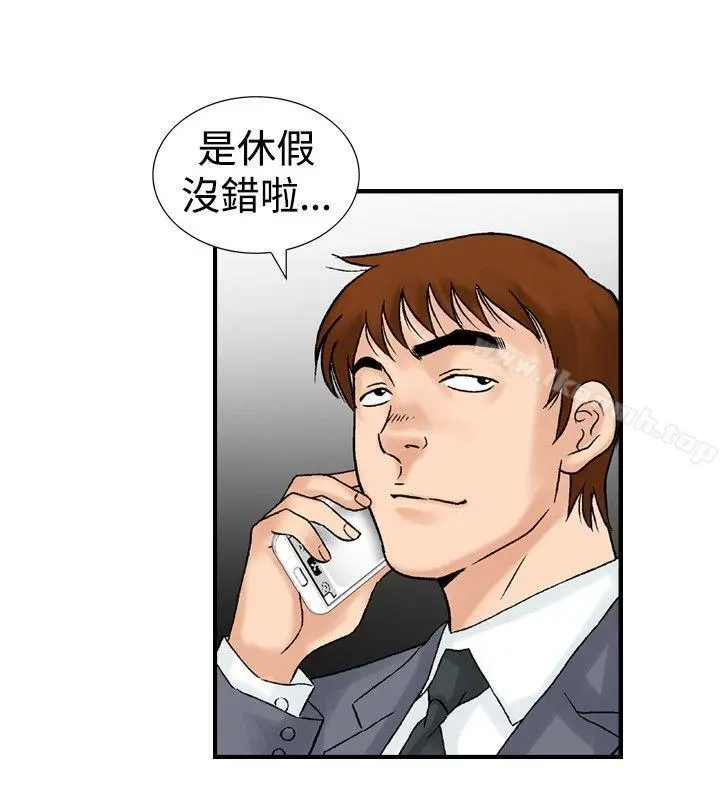 他的女人(完结) - 第18话 - page 6