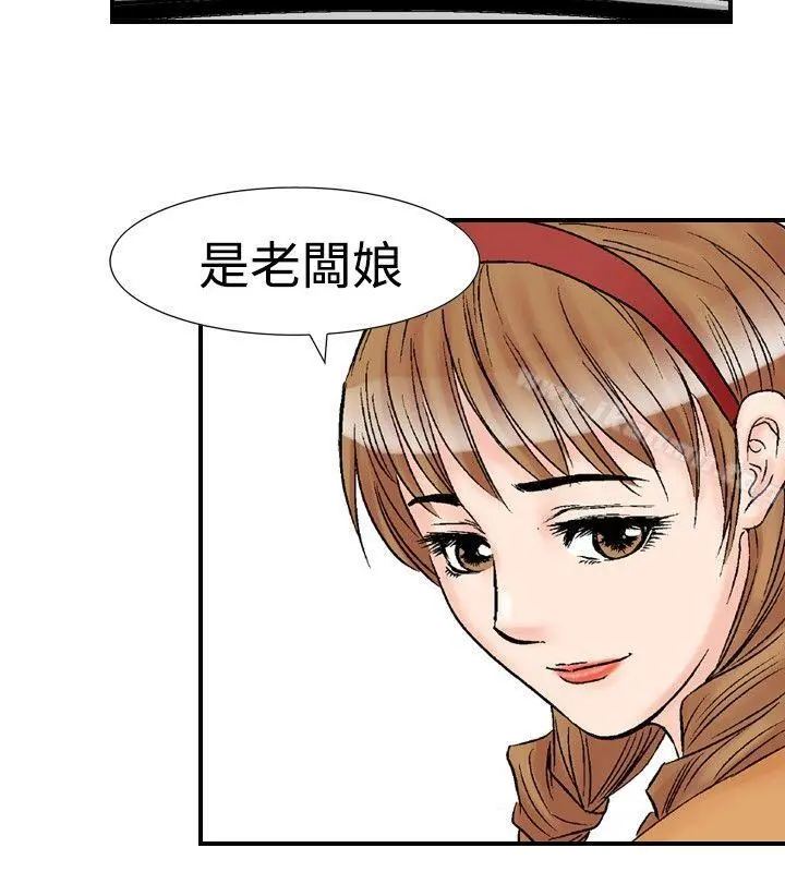 他的女人(完结) - 第18话 - page 12