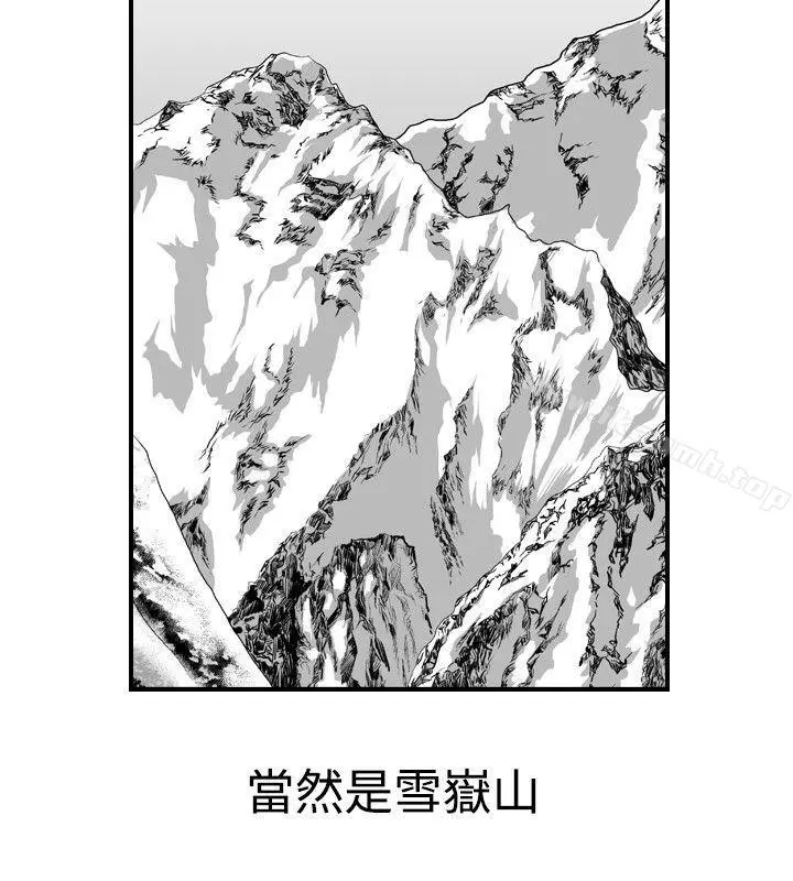 他的女人(完结) - 第18话 - page 20