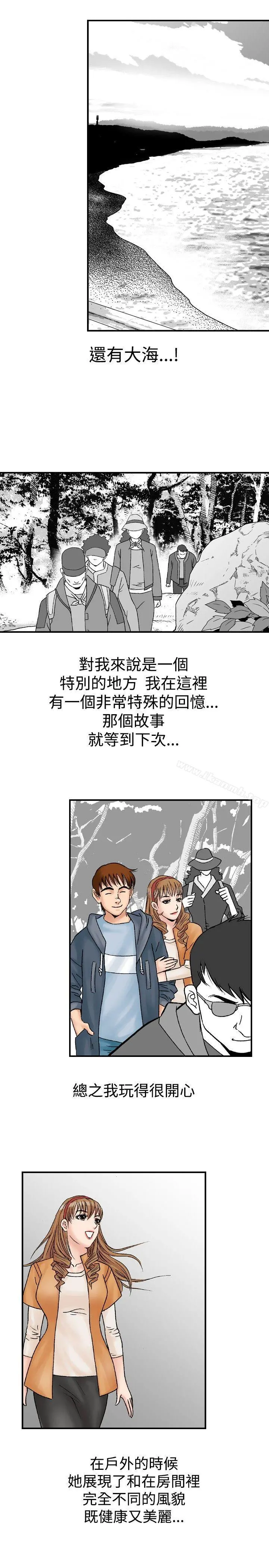 他的女人(完结) - 第18话 - page 21