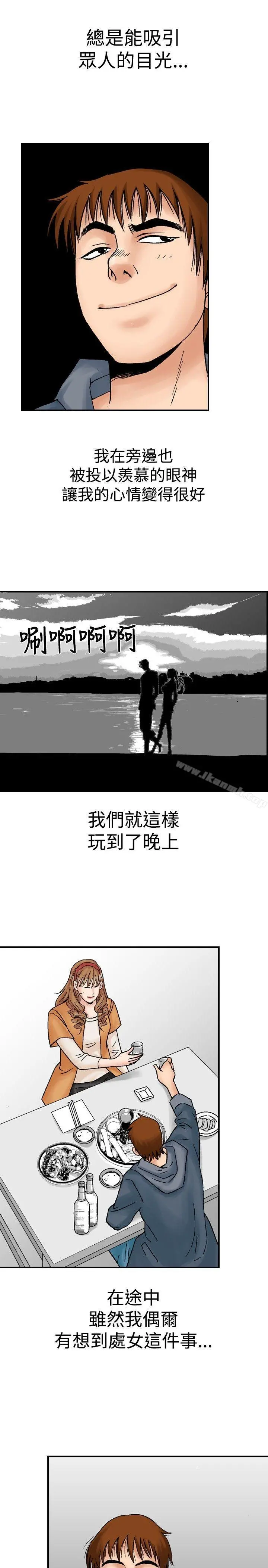 他的女人(完结) - 第18话 - page 23