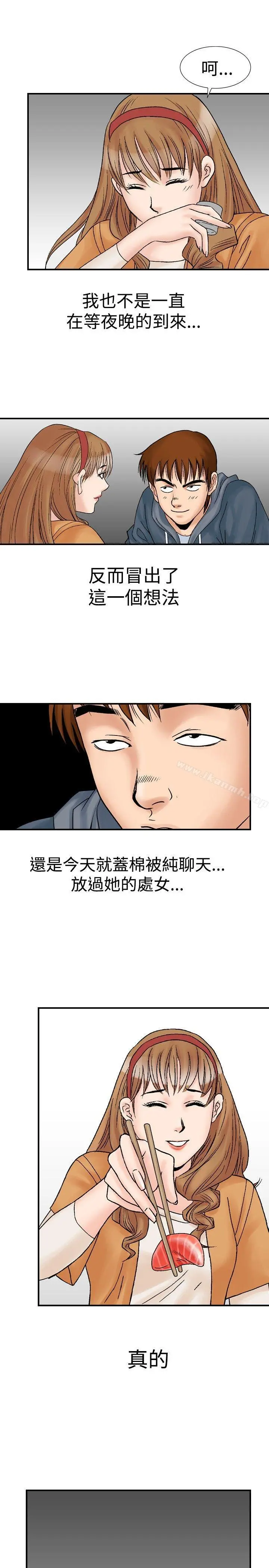 他的女人(完结) - 第18话 - page 25