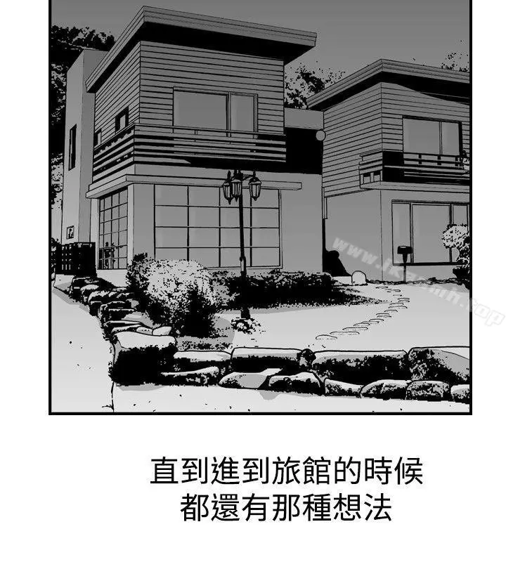他的女人(完结) - 第18话 - page 26