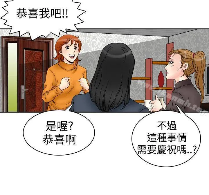 他的女人(完结) - 第59话 - page 3