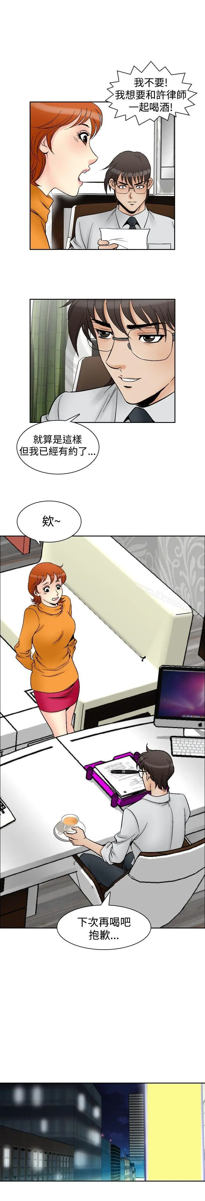 他的女人(完结) - 第59话 - page 7