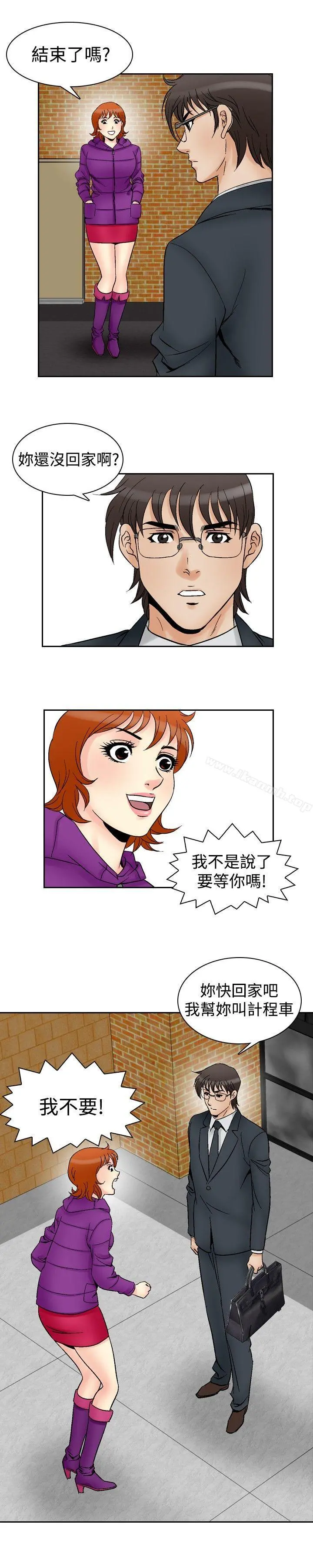 他的女人(完结) - 第59话 - page 10