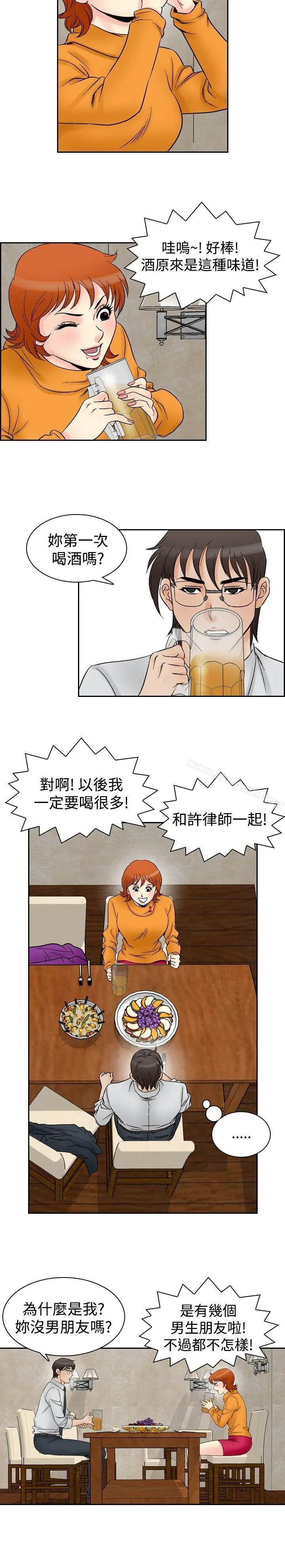 他的女人(完结) - 第59话 - page 12