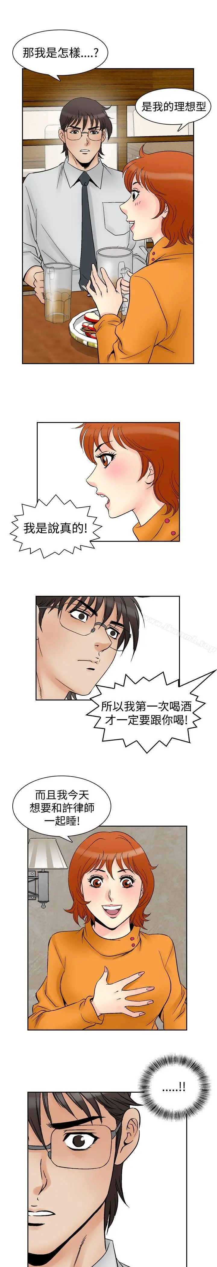 他的女人(完结) - 第59话 - page 13