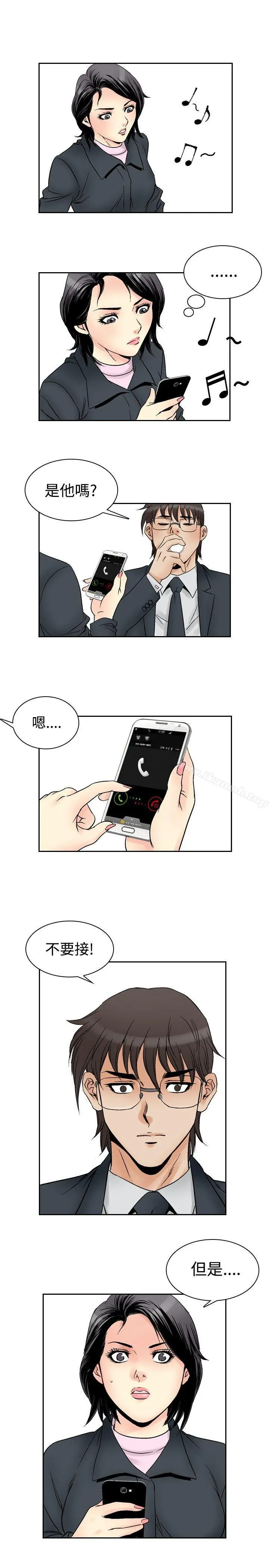 他的女人(完结) - 第58话 - page 9
