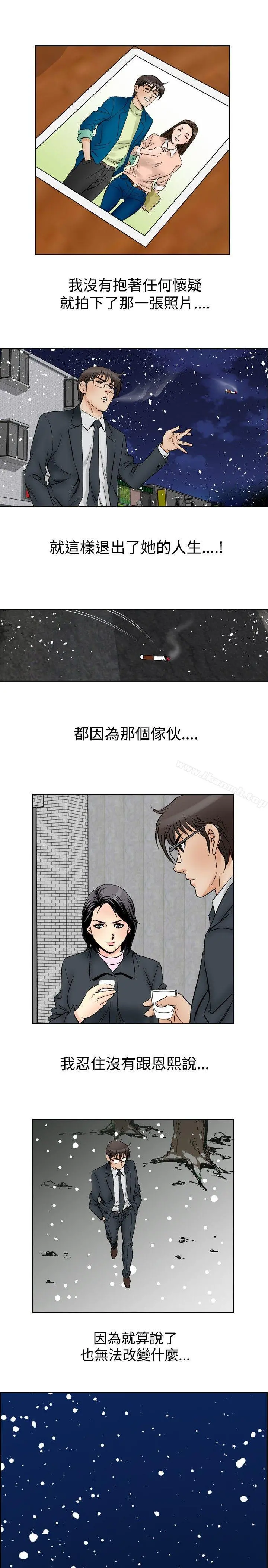 他的女人(完结) - 第58话 - page 19