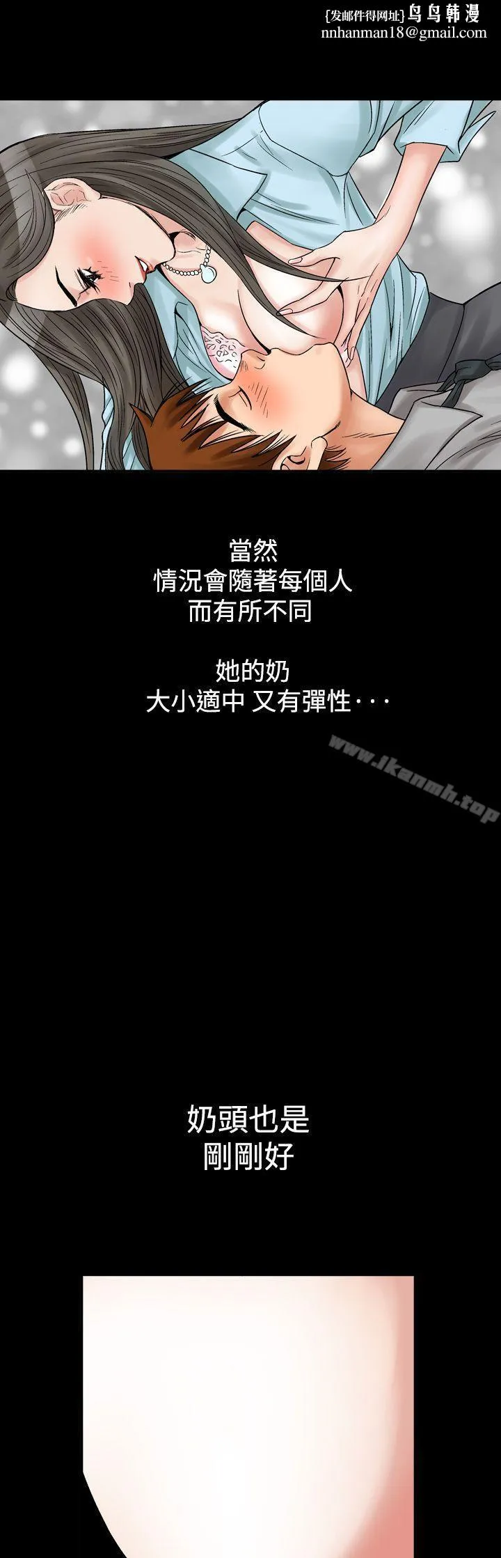 他的女人(完结) - 第7话 - page 1
