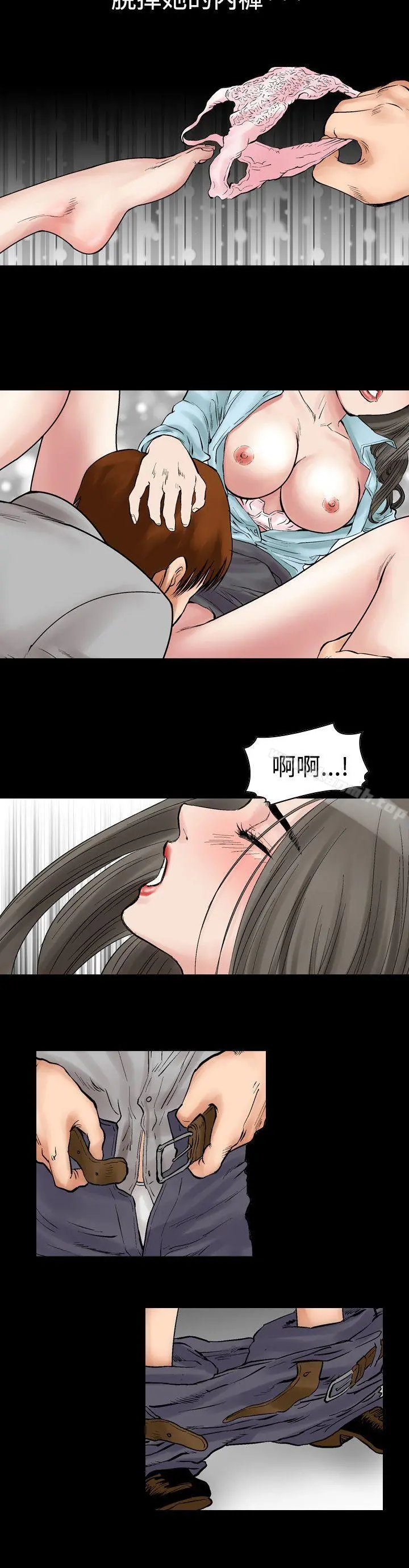 他的女人(完结) - 第7话 - page 4