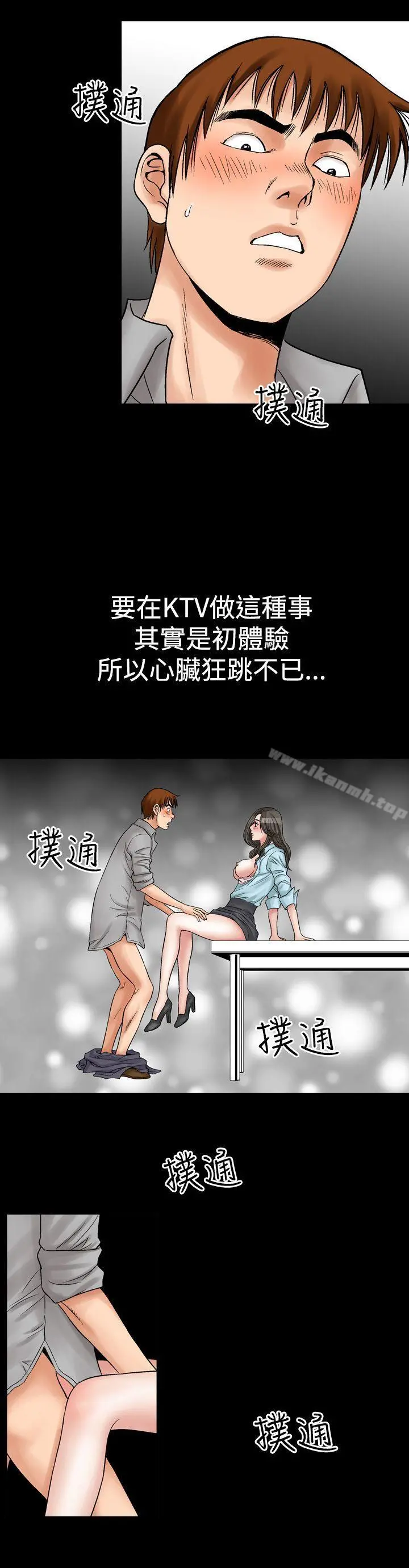 他的女人(完结) - 第7话 - page 6