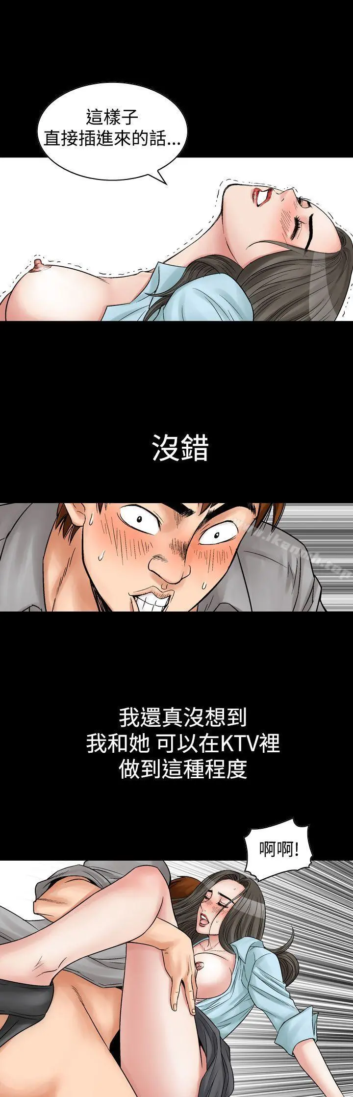 他的女人(完结) - 第7话 - page 9