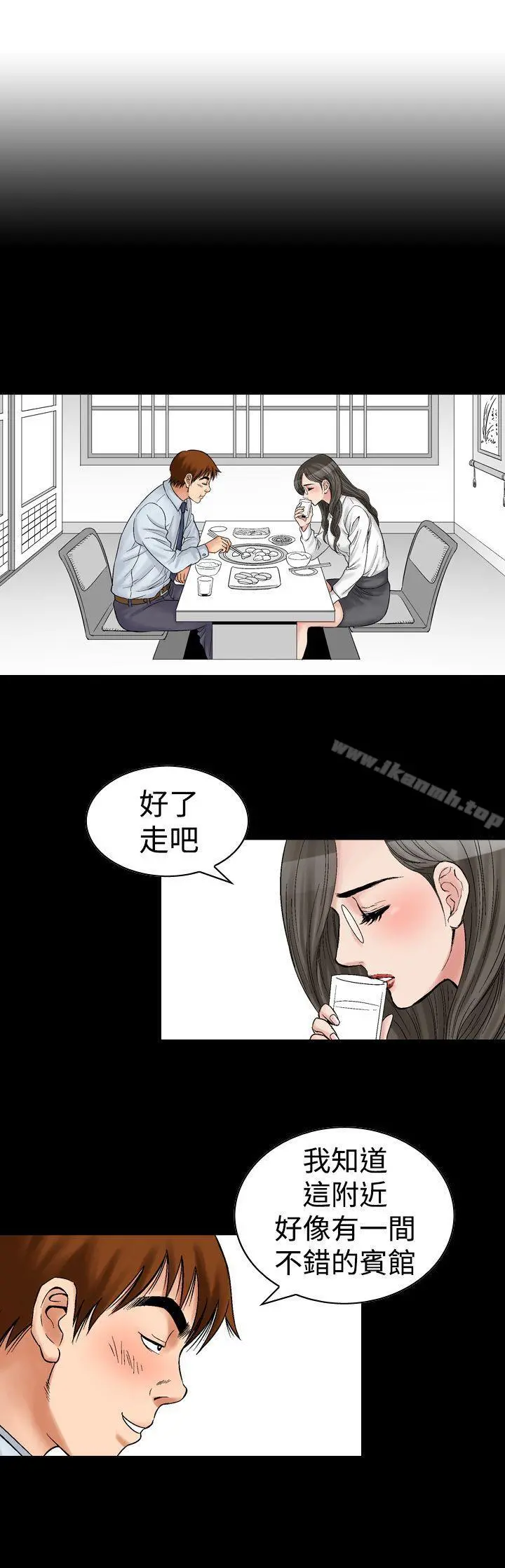 他的女人(完结) - 第7话 - page 19