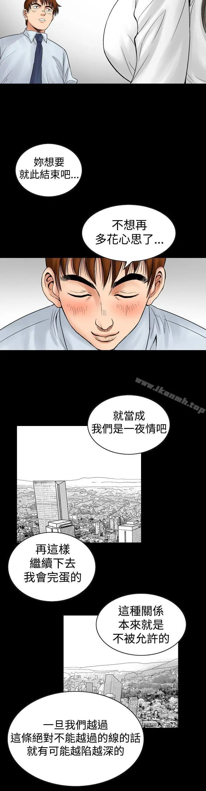 他的女人(完结) - 第7话 - page 22