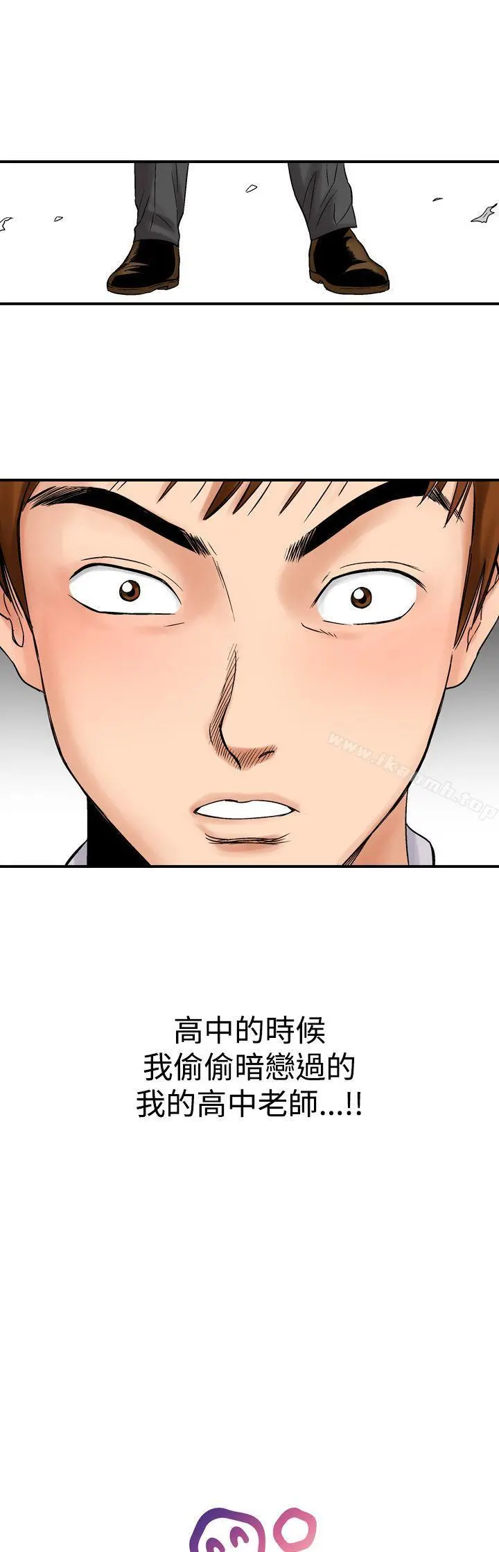他的女人(完结) - 第7话 - page 29