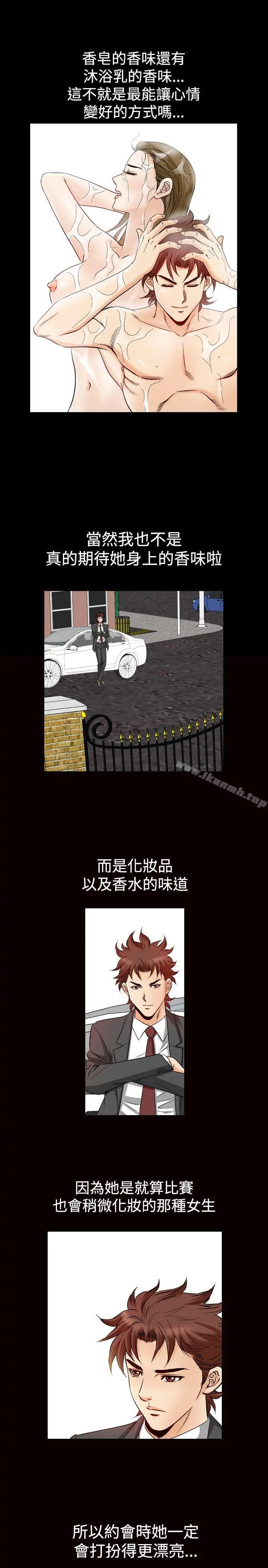 他的女人(完结) - 第47话 - page 5
