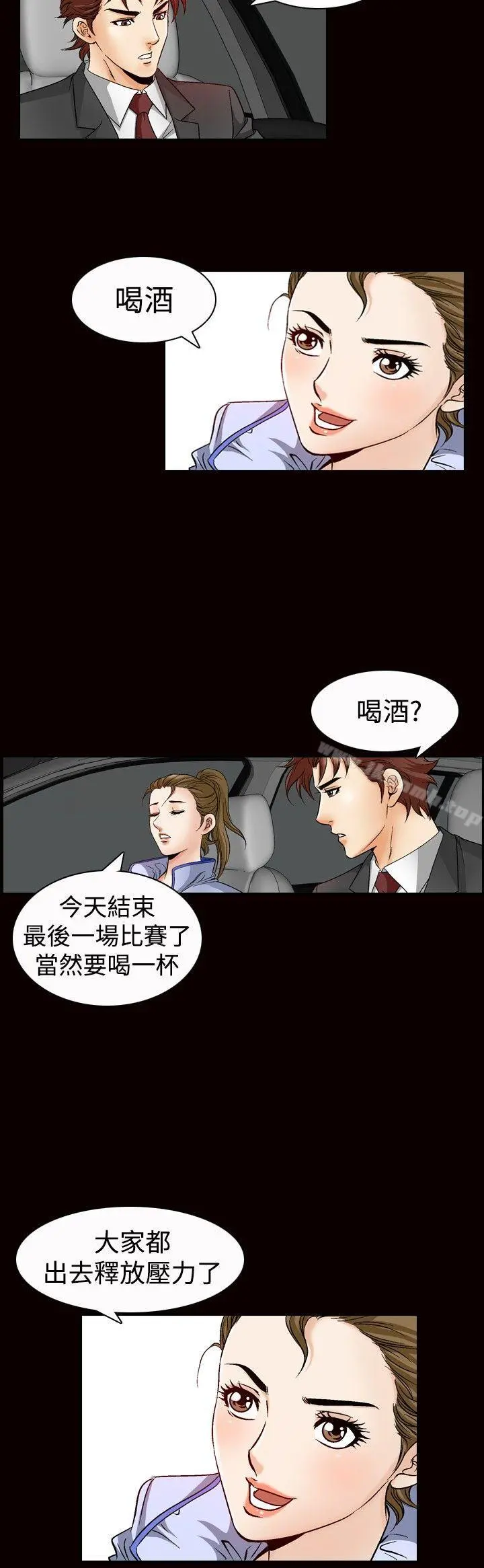 他的女人(完结) - 第47话 - page 10