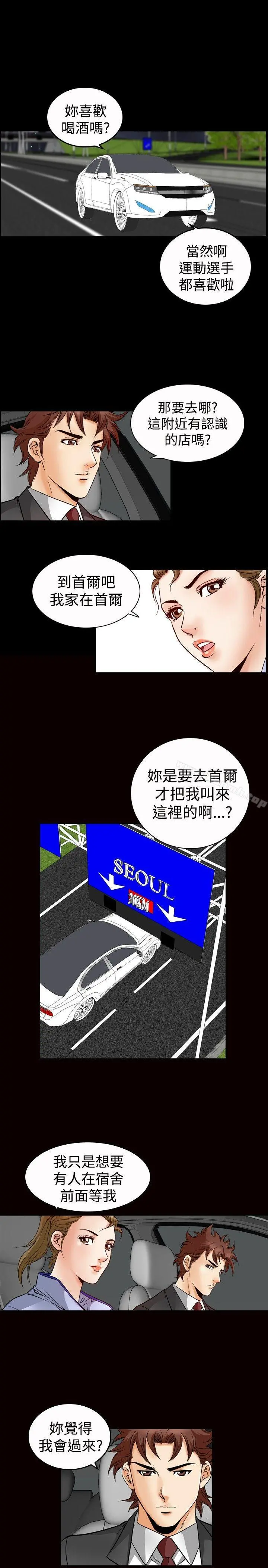 他的女人(完结) - 第47话 - page 11
