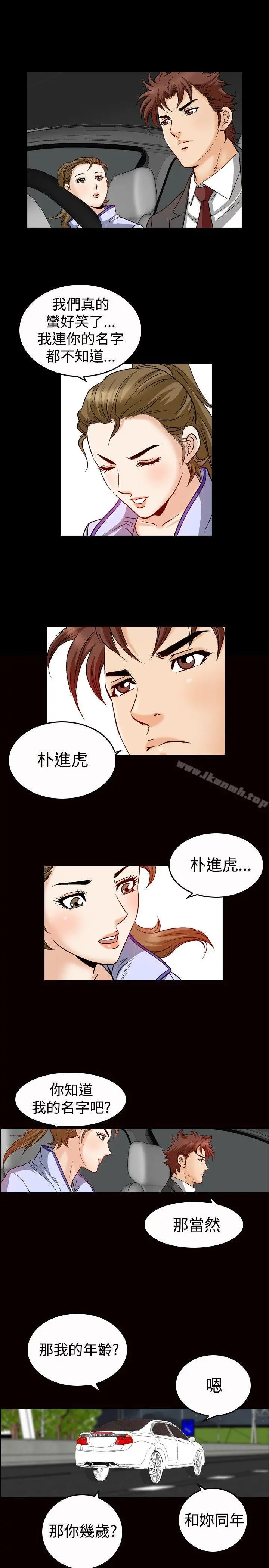 他的女人(完结) - 第47话 - page 13