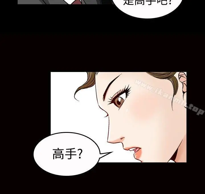 他的女人(完结) - 第47话 - page 15