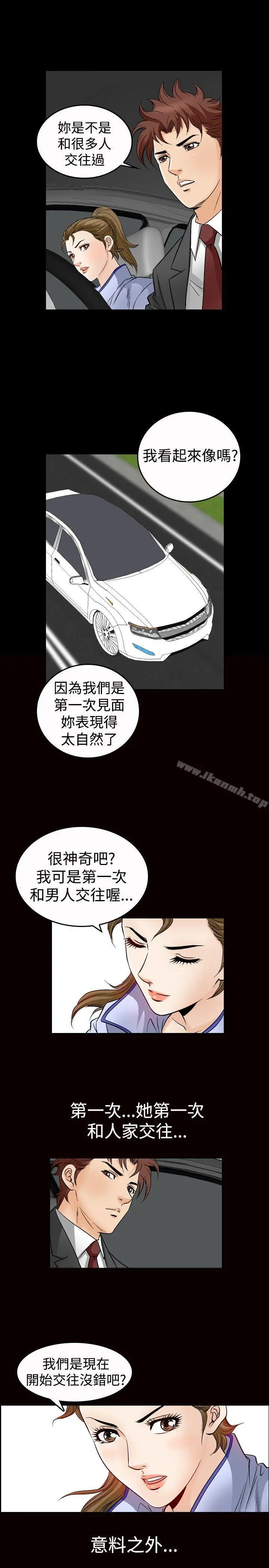 他的女人(完结) - 第47话 - page 16