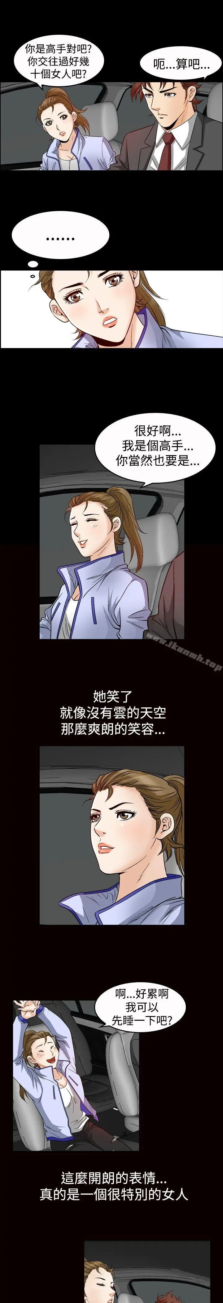 他的女人(完结) - 第47话 - page 19
