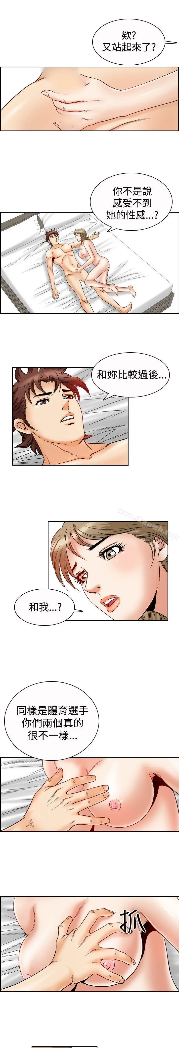 他的女人(完结) - 第47话 - page 21