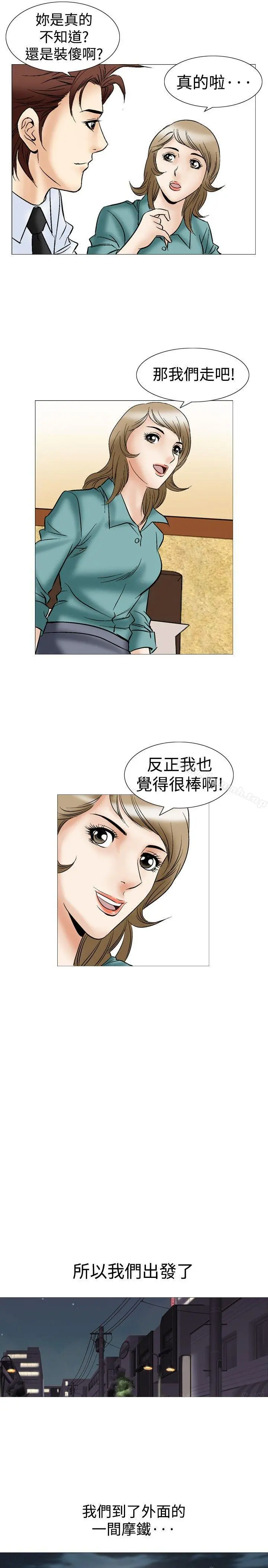 他的女人(完结) - 第44话 - page 12