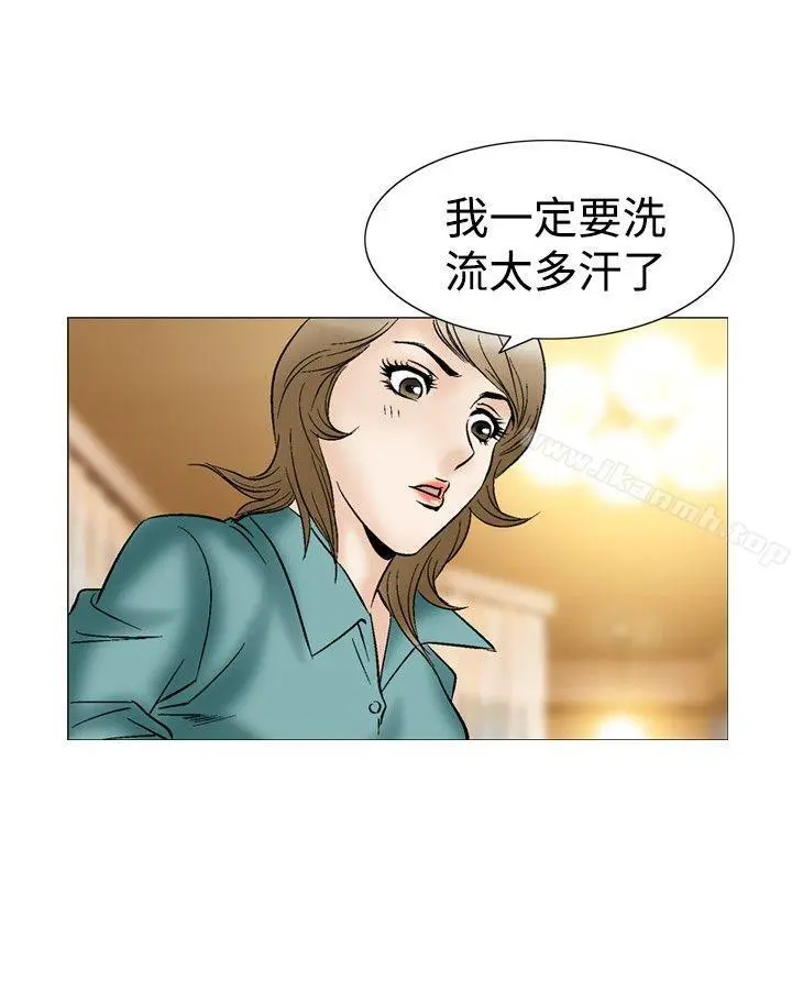 他的女人(完结) - 第44话 - page 15