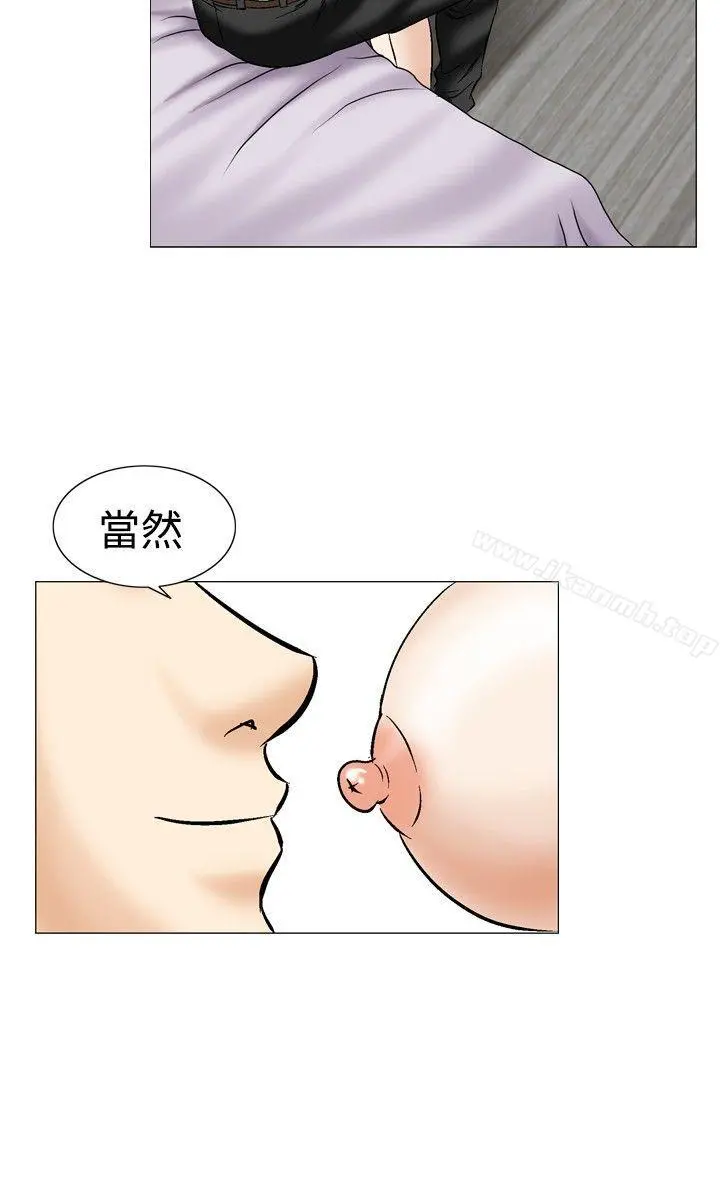 他的女人(完结) - 第44话 - page 19