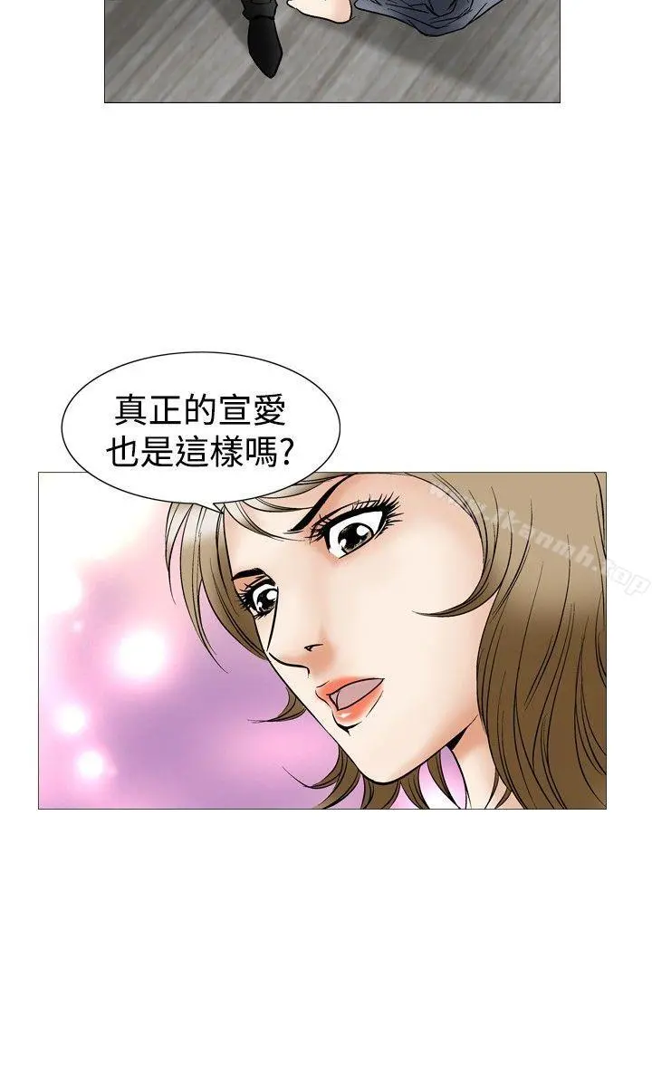 他的女人(完结) - 第44话 - page 21