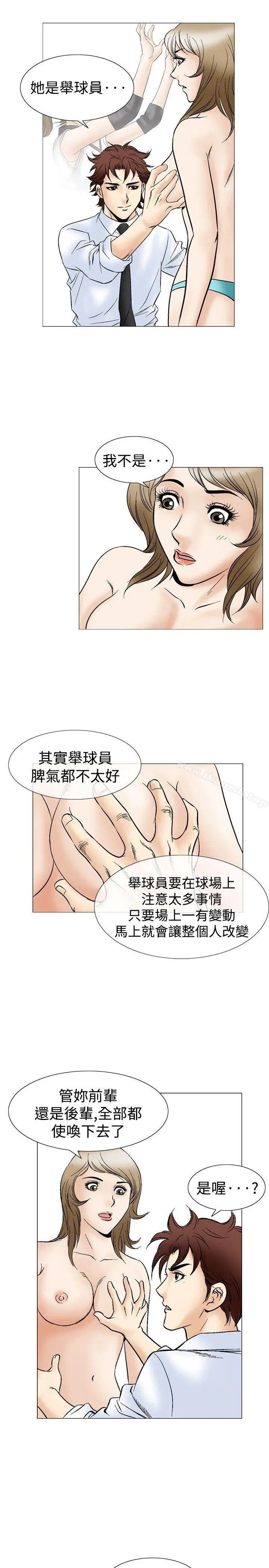 他的女人(完结) - 第44话 - page 22