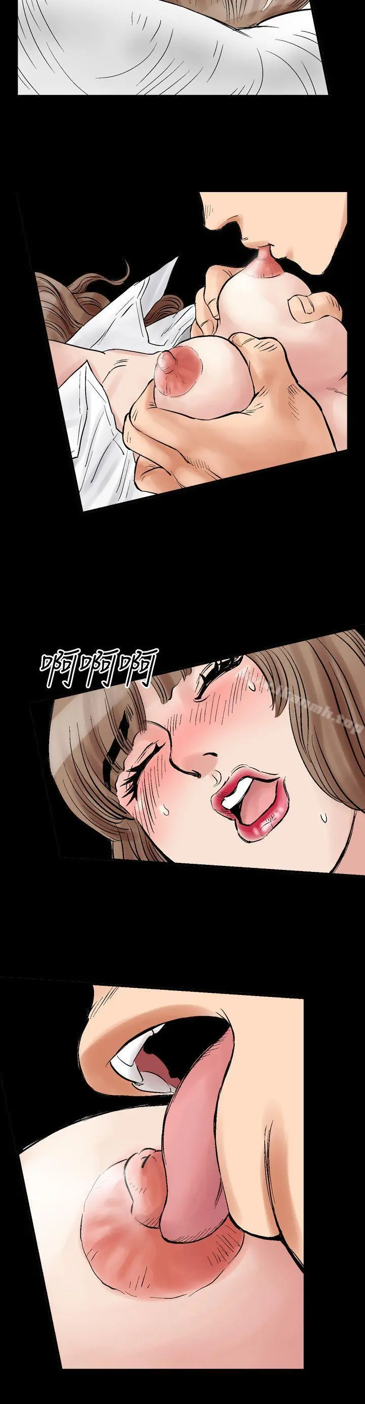 他的女人(完结) - 第3话 - page 6