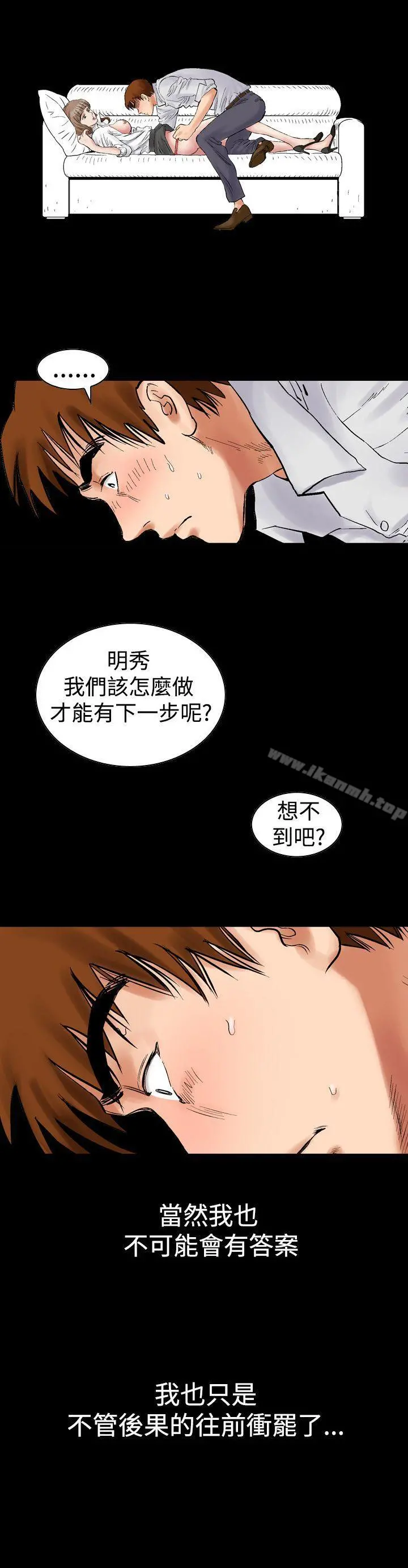 他的女人(完结) - 第3话 - page 10