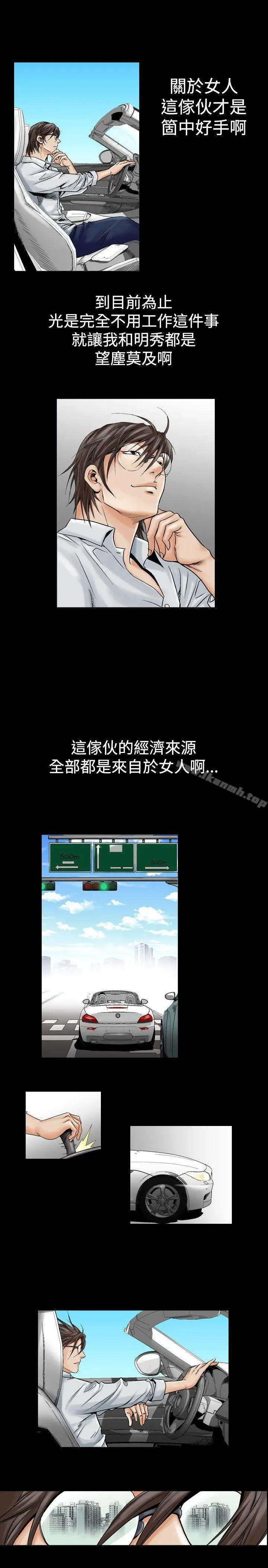 他的女人(完结) - 第23话 - page 6