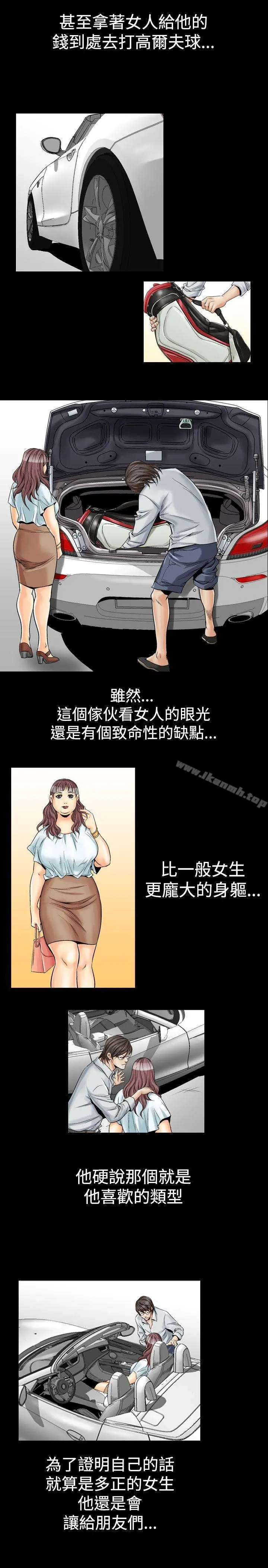 他的女人(完结) - 第23话 - page 8