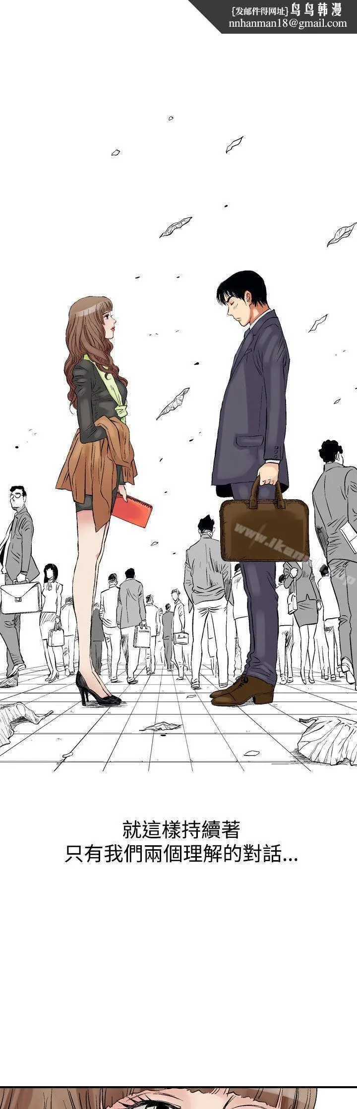 他的女人(完结) - 第2话 - page 1