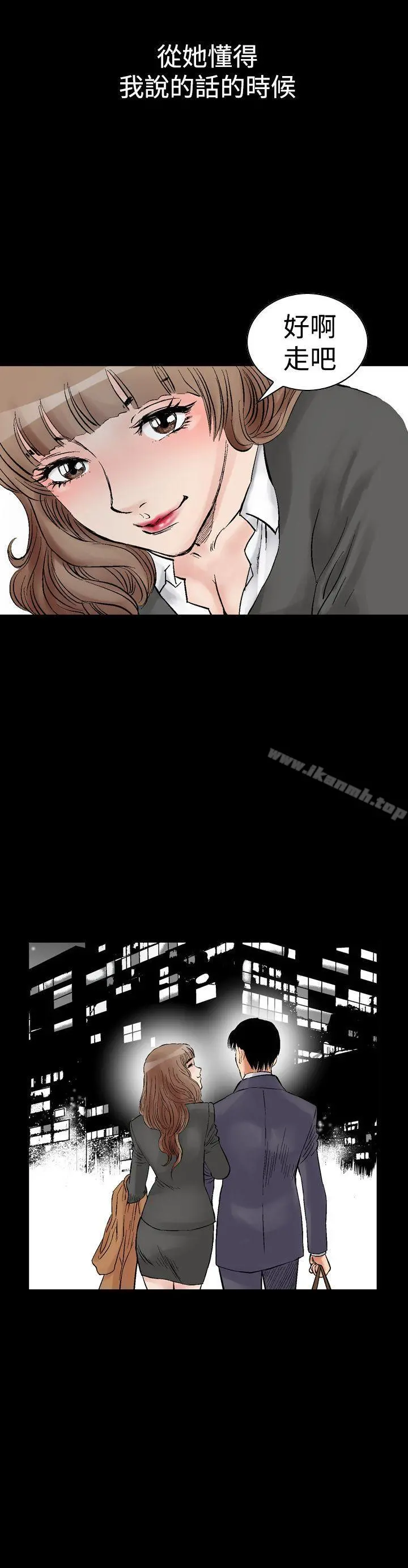 他的女人(完结) - 第2话 - page 16