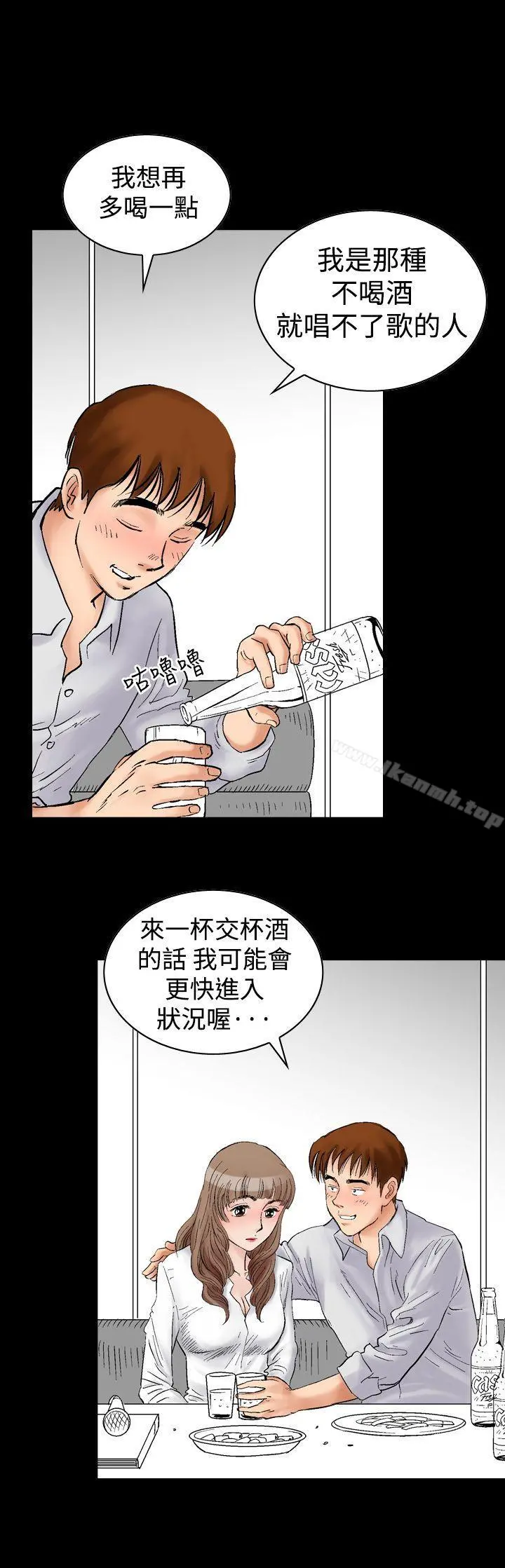他的女人(完结) - 第2话 - page 19