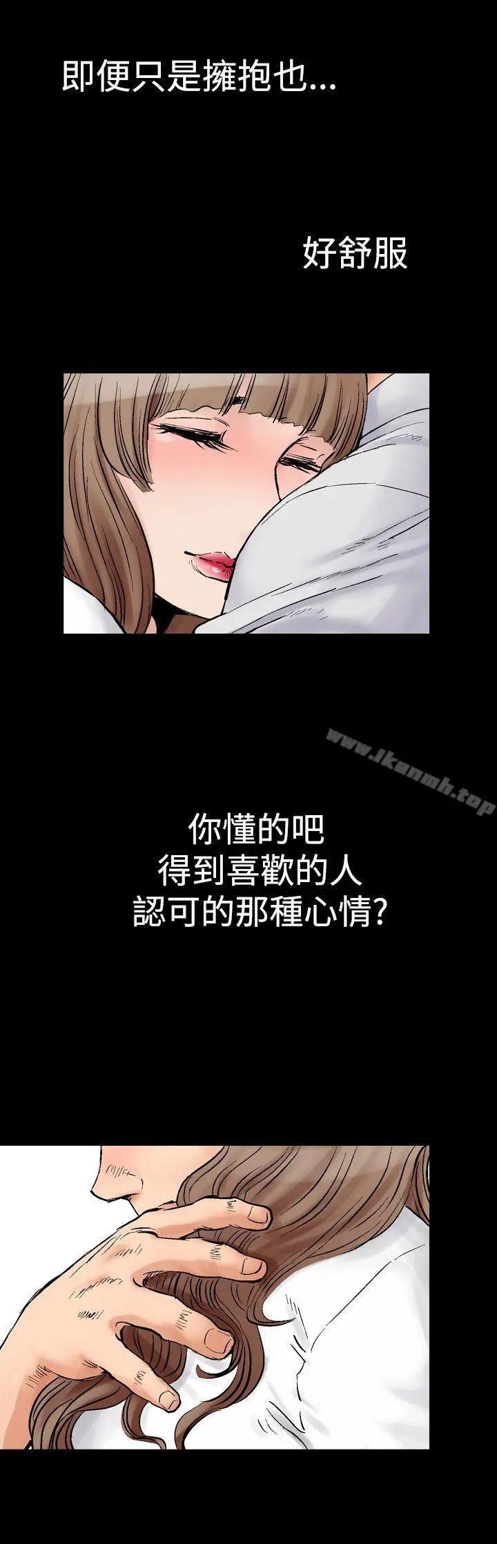 他的女人(完结) - 第2话 - page 21