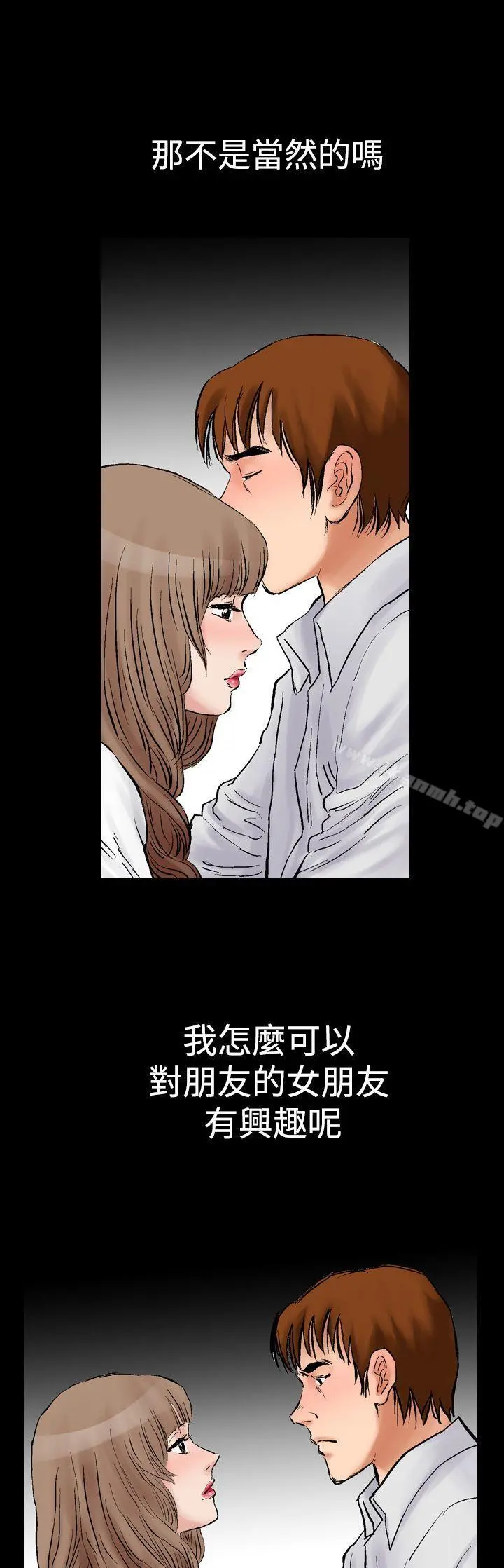 他的女人(完结) - 第2话 - page 23
